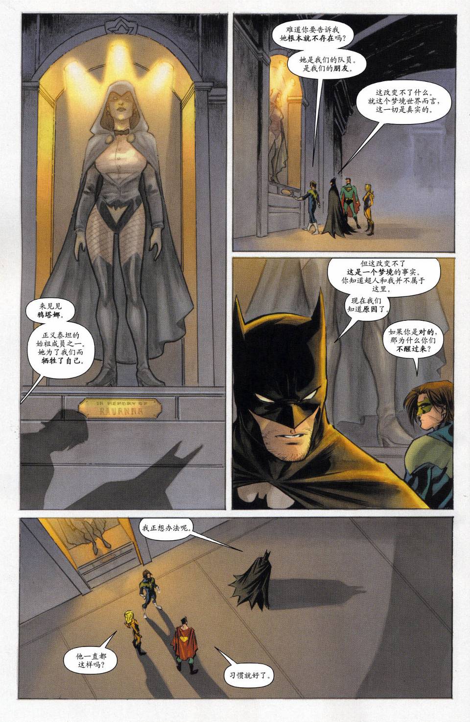超人與蝙蝠俠v1 - 第61卷 - 5