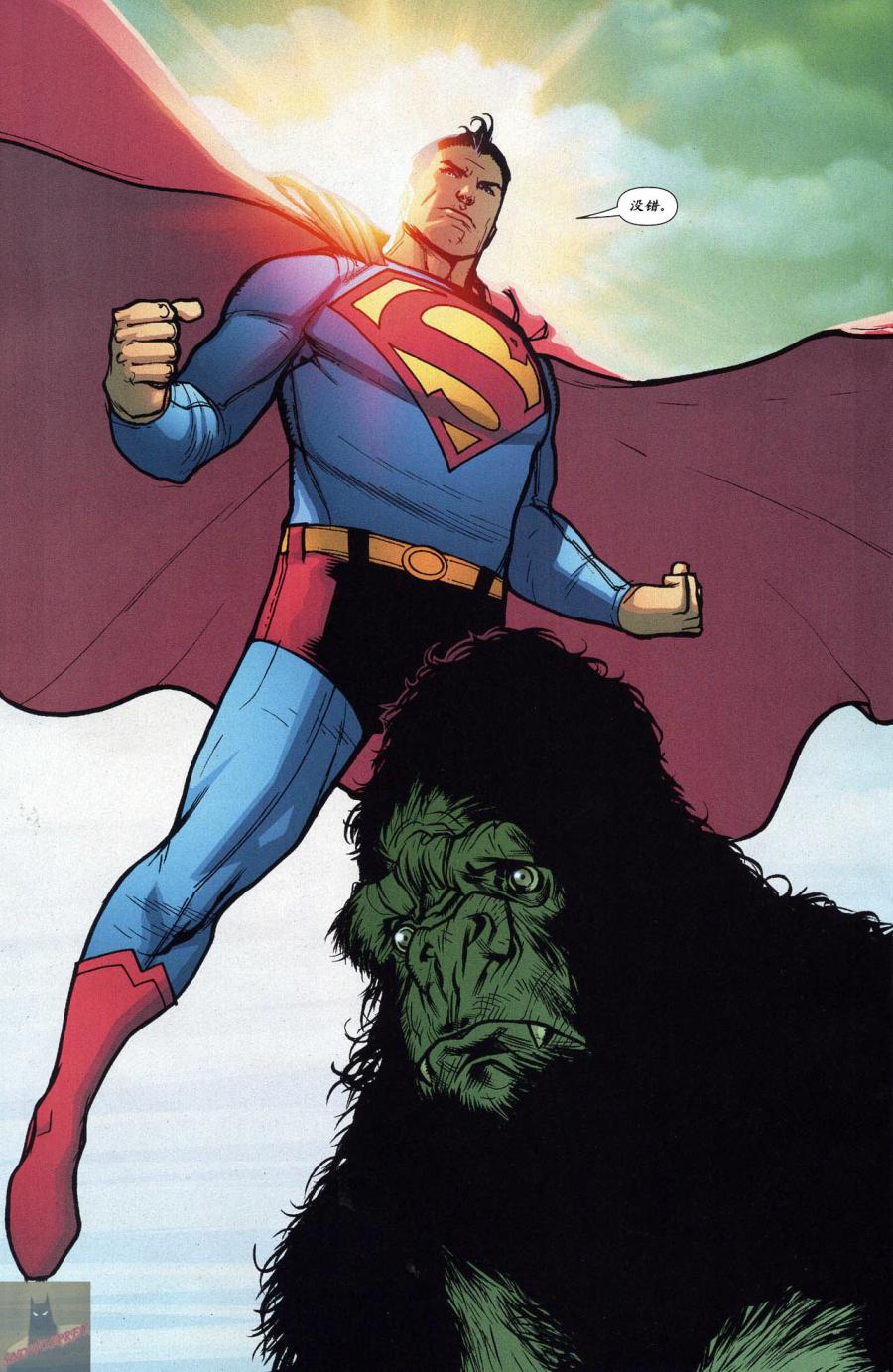 超人與蝙蝠俠v1 - 第63卷 - 3