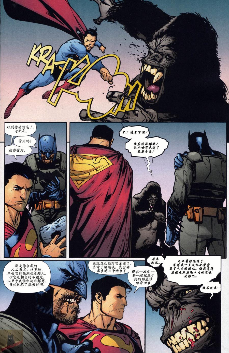 超人與蝙蝠俠v1 - 第63卷 - 4