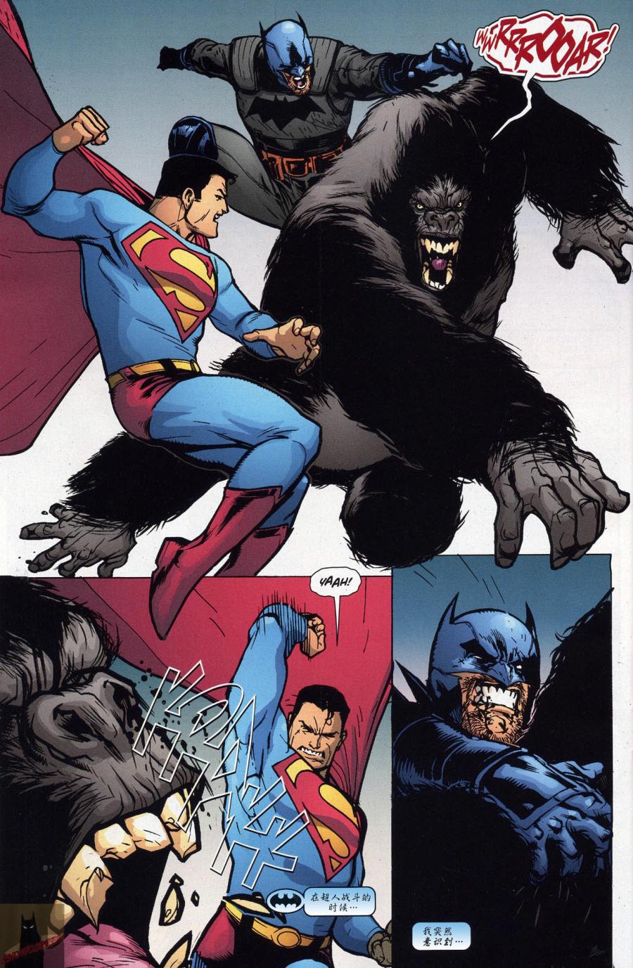 超人與蝙蝠俠v1 - 第63卷 - 5