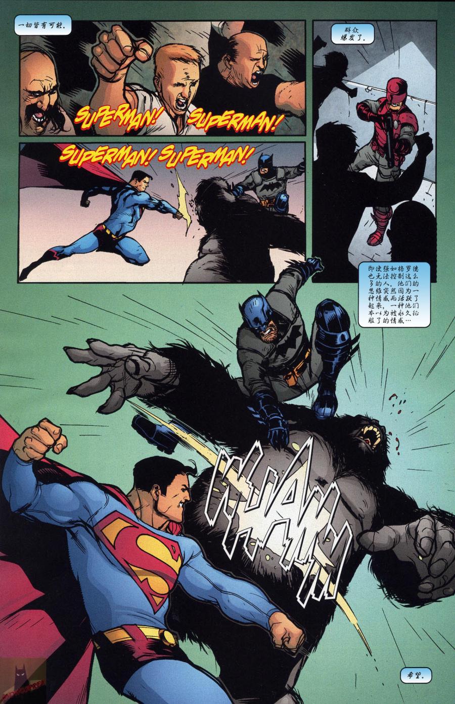 超人與蝙蝠俠v1 - 第63卷 - 2