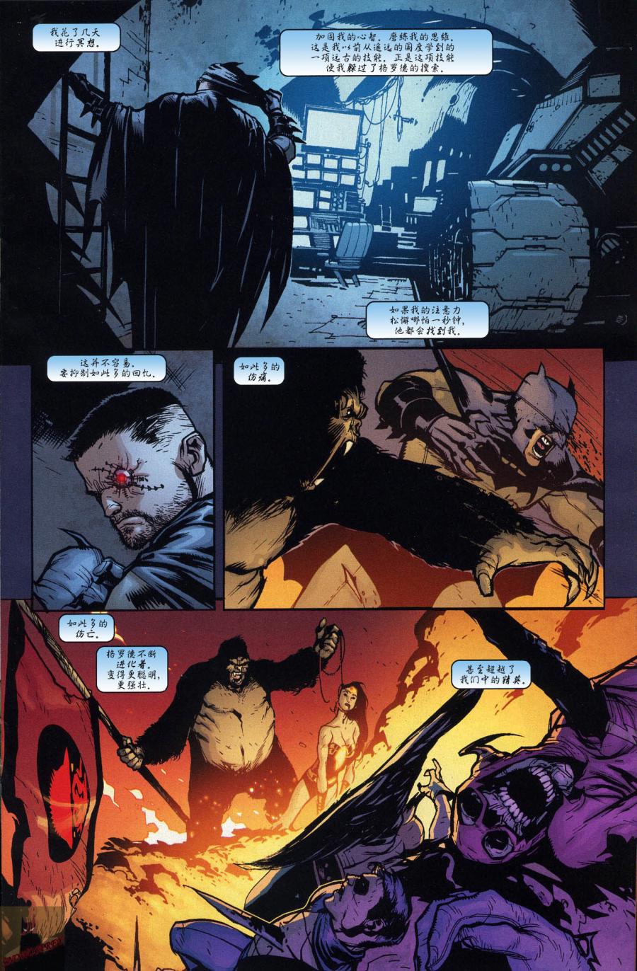 超人與蝙蝠俠v1 - 第63卷 - 3