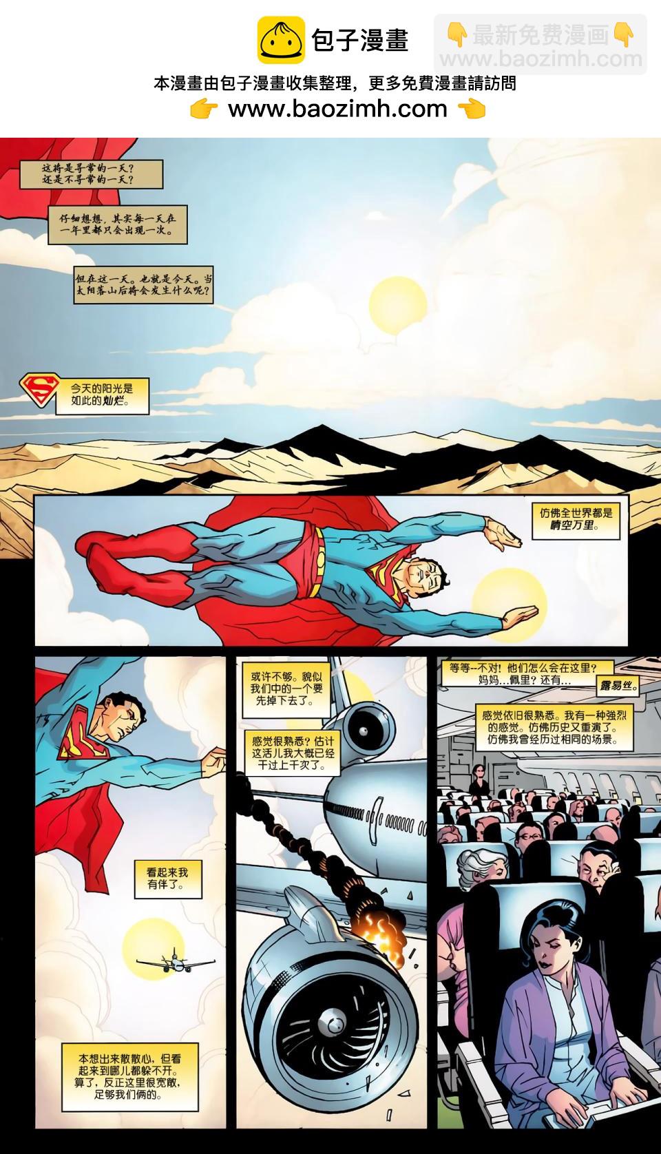 超人與蝙蝠俠v1 - 第65卷 - 2