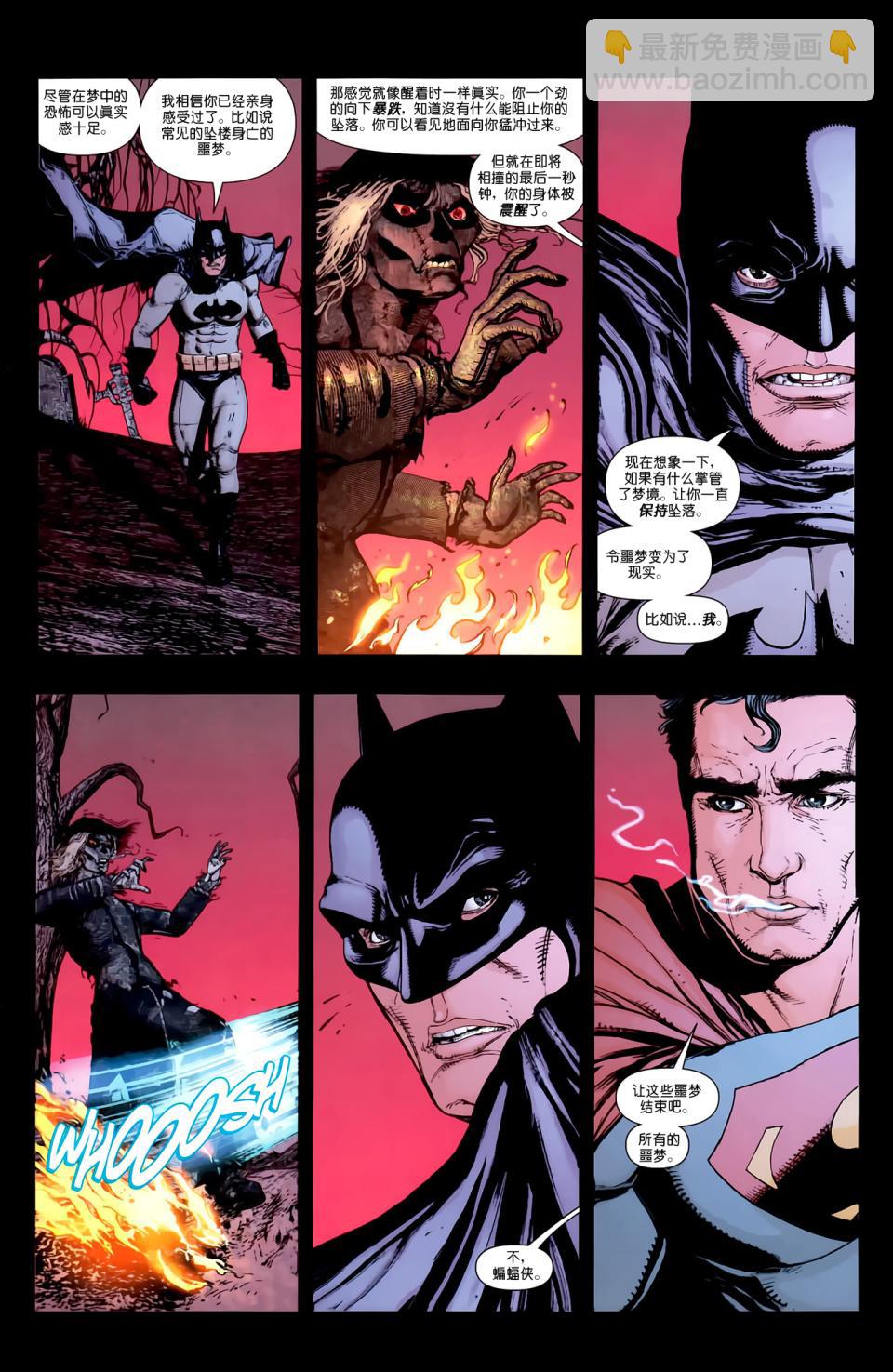超人與蝙蝠俠v1 - 第65卷 - 1