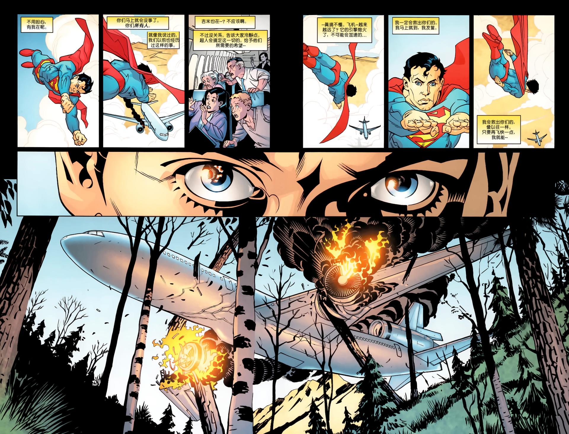 超人與蝙蝠俠v1 - 第65卷 - 3