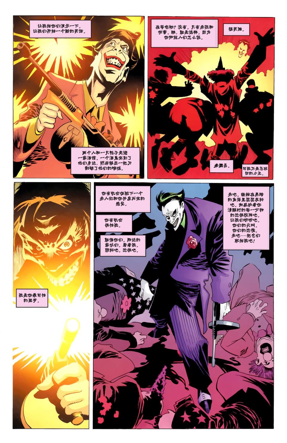 超人與蝙蝠俠v1 - 第65卷 - 4