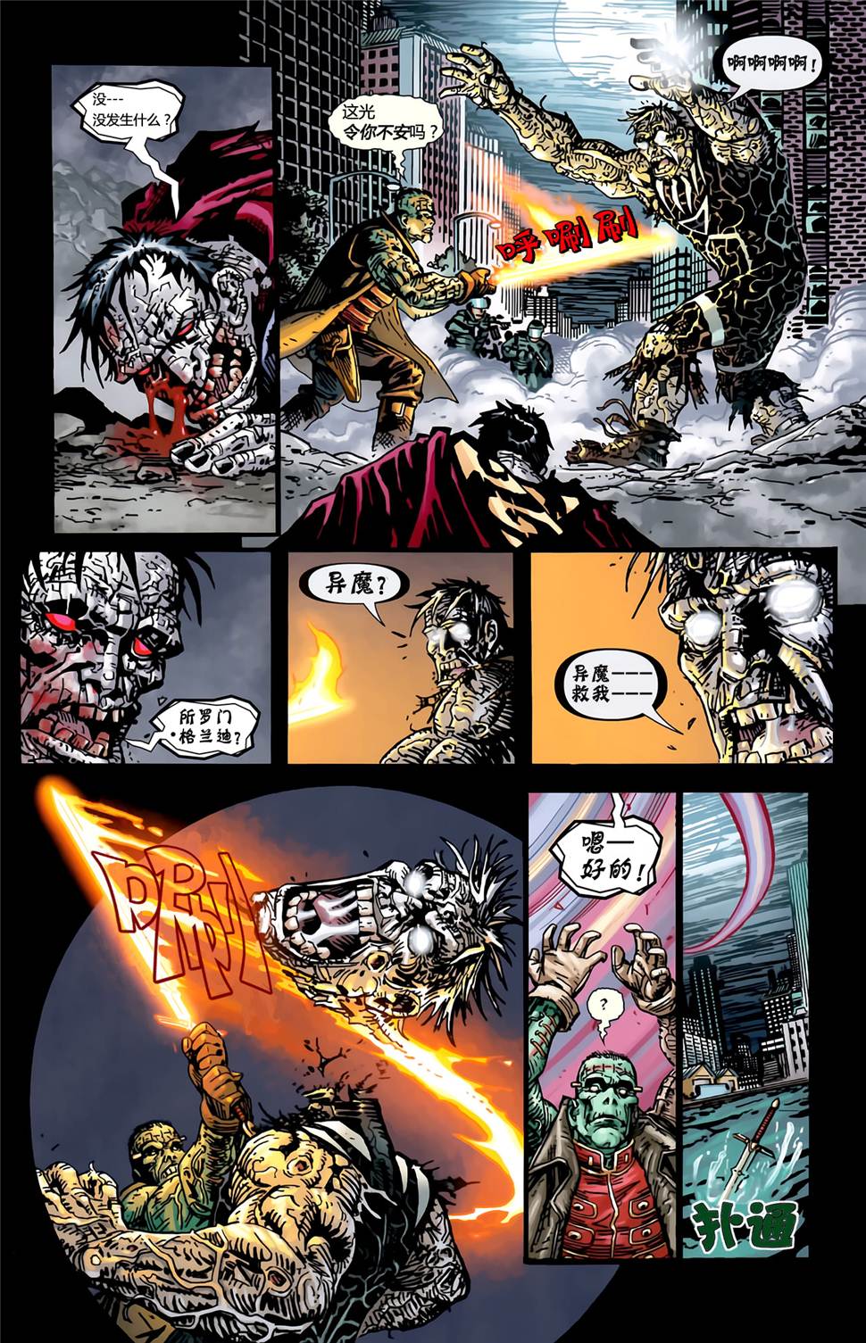 超人與蝙蝠俠v1 - 第67卷 - 2