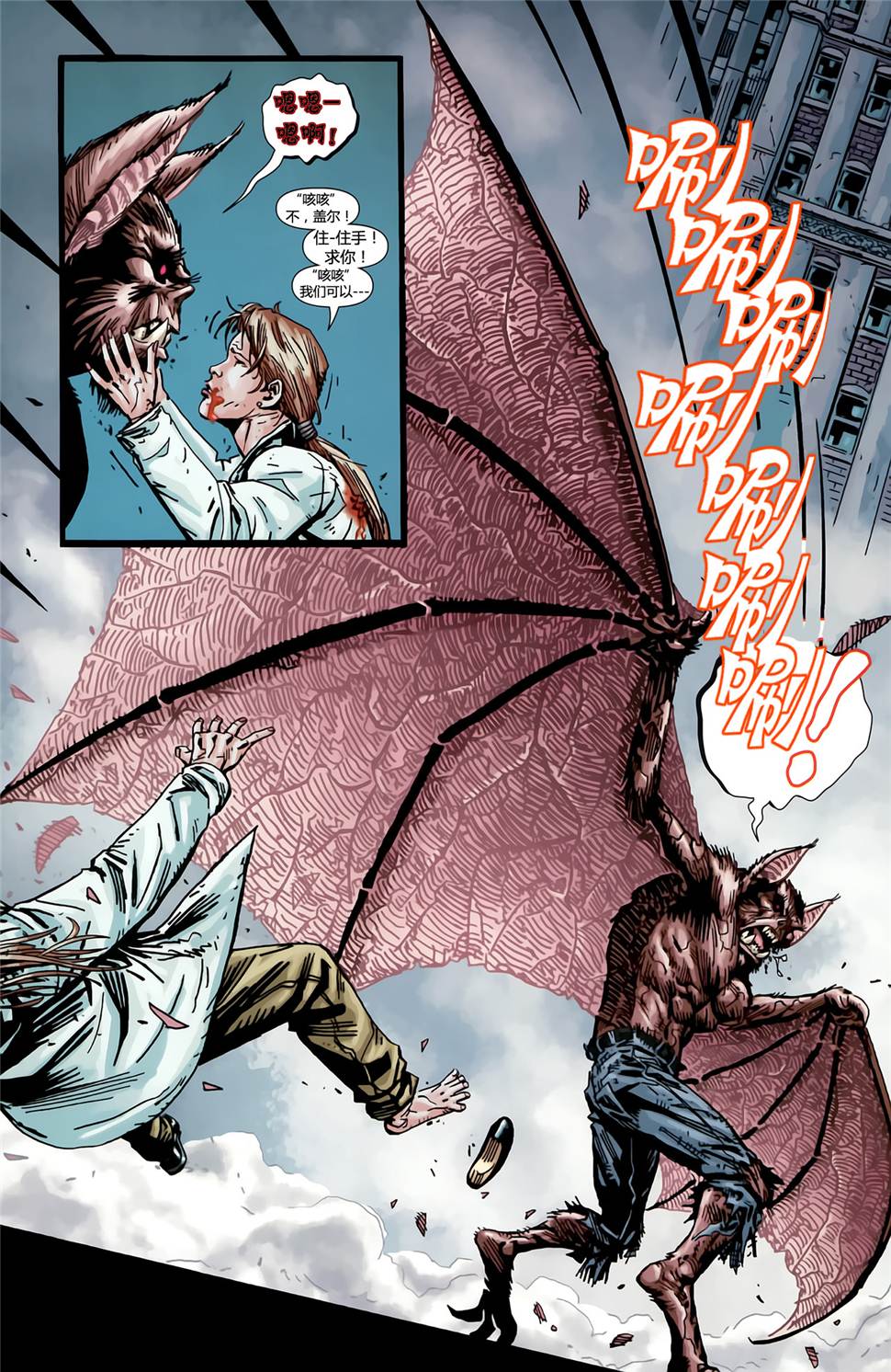 超人與蝙蝠俠v1 - 第67卷 - 5