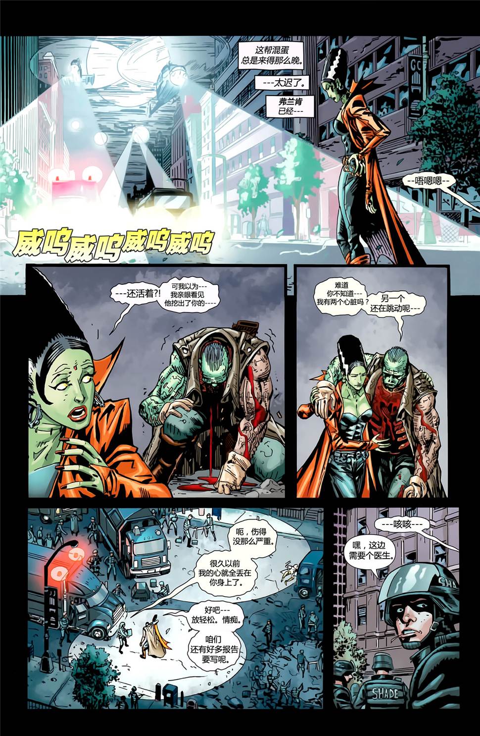 超人與蝙蝠俠v1 - 第67卷 - 1