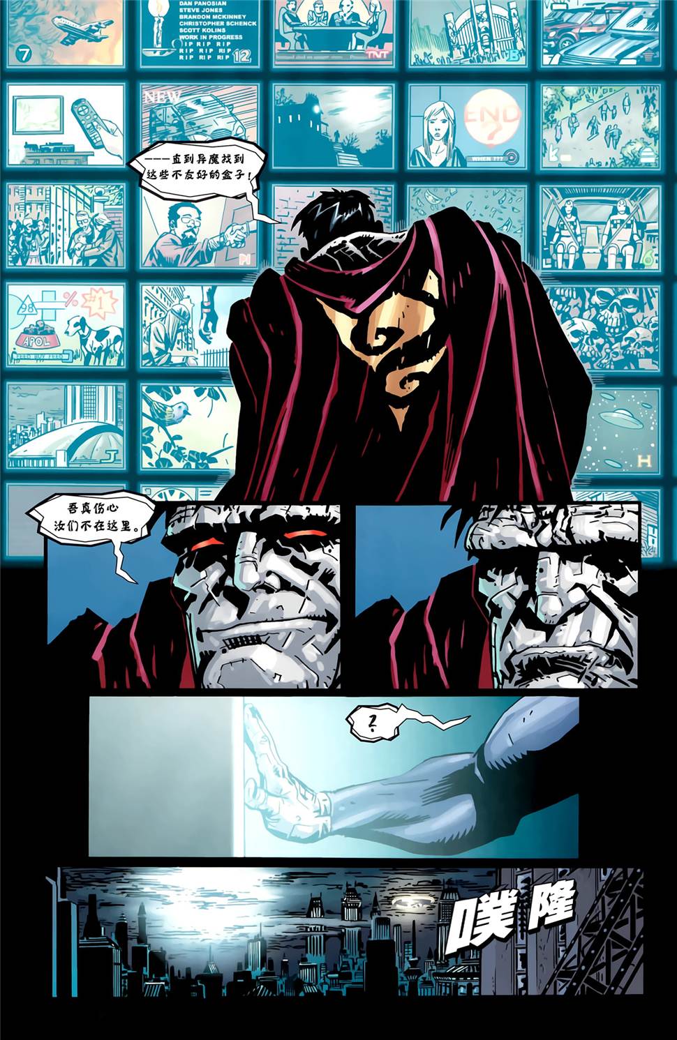超人與蝙蝠俠v1 - 第67卷 - 3