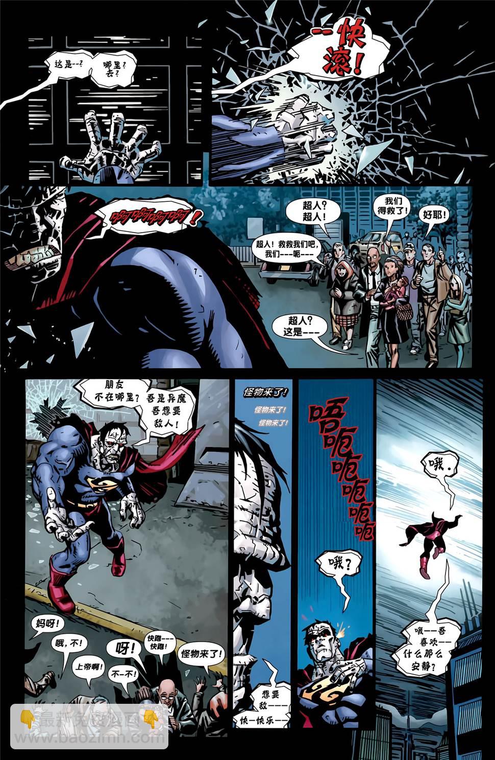 超人與蝙蝠俠v1 - 第67卷 - 4