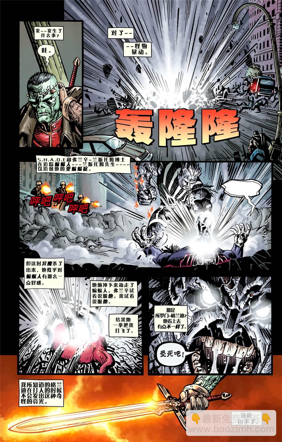 超人與蝙蝠俠v1 - 第67卷 - 1
