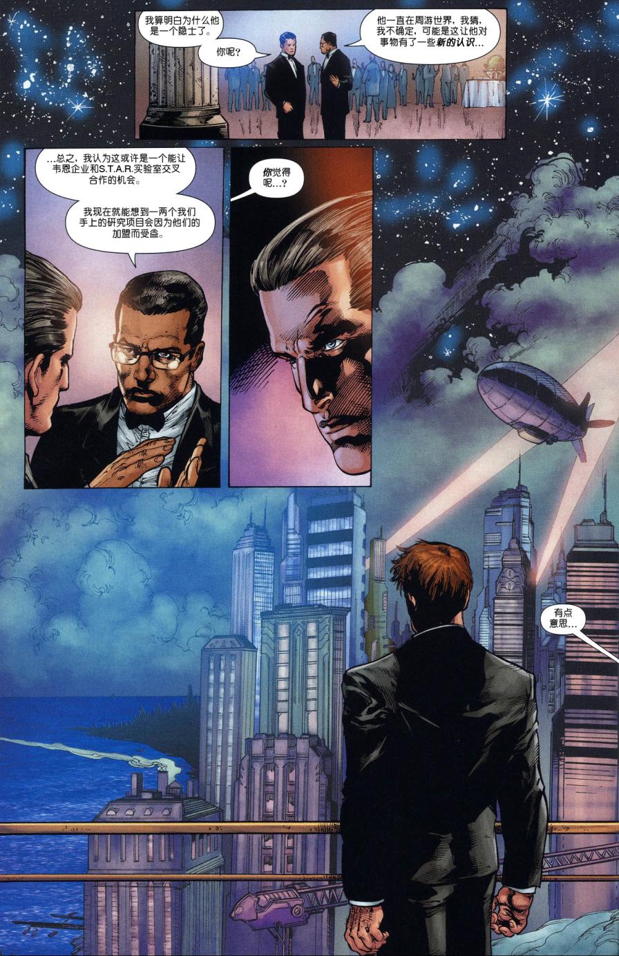 超人與蝙蝠俠v1 - 第69卷 - 5