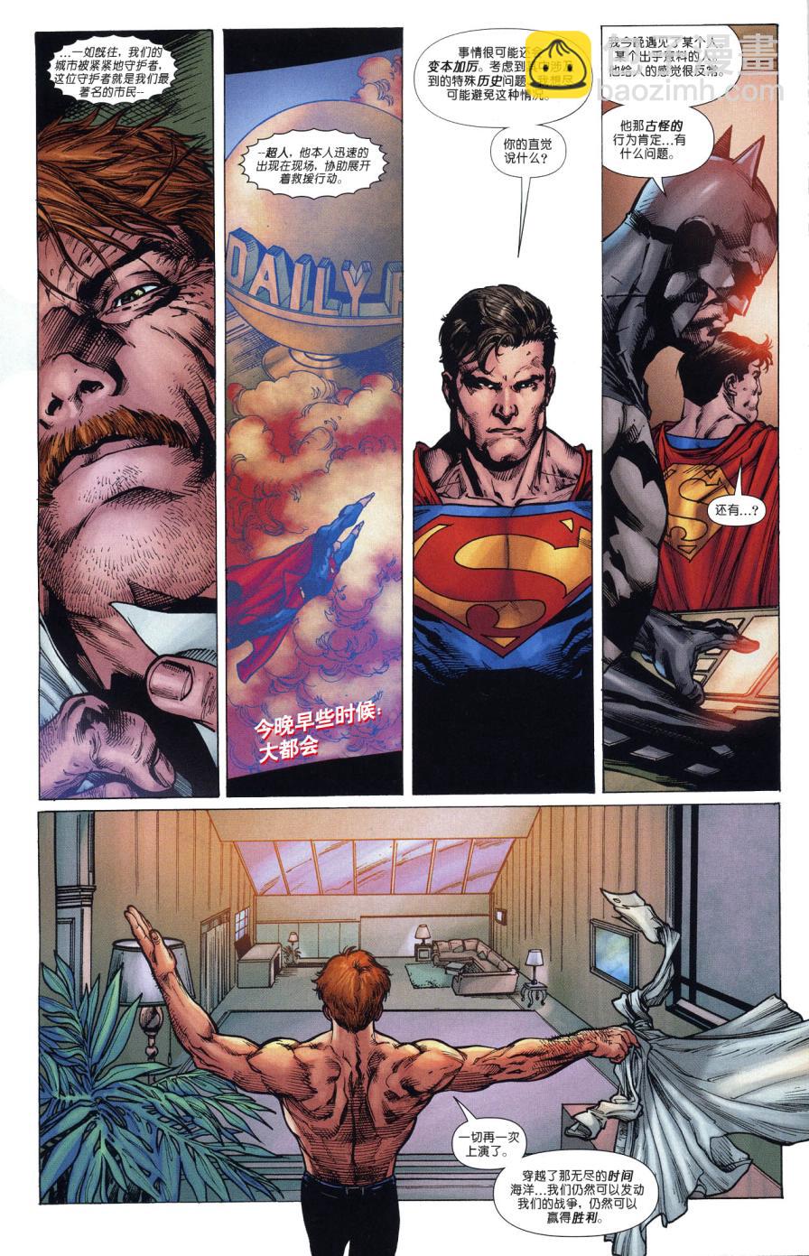 超人與蝙蝠俠v1 - 第69卷 - 2
