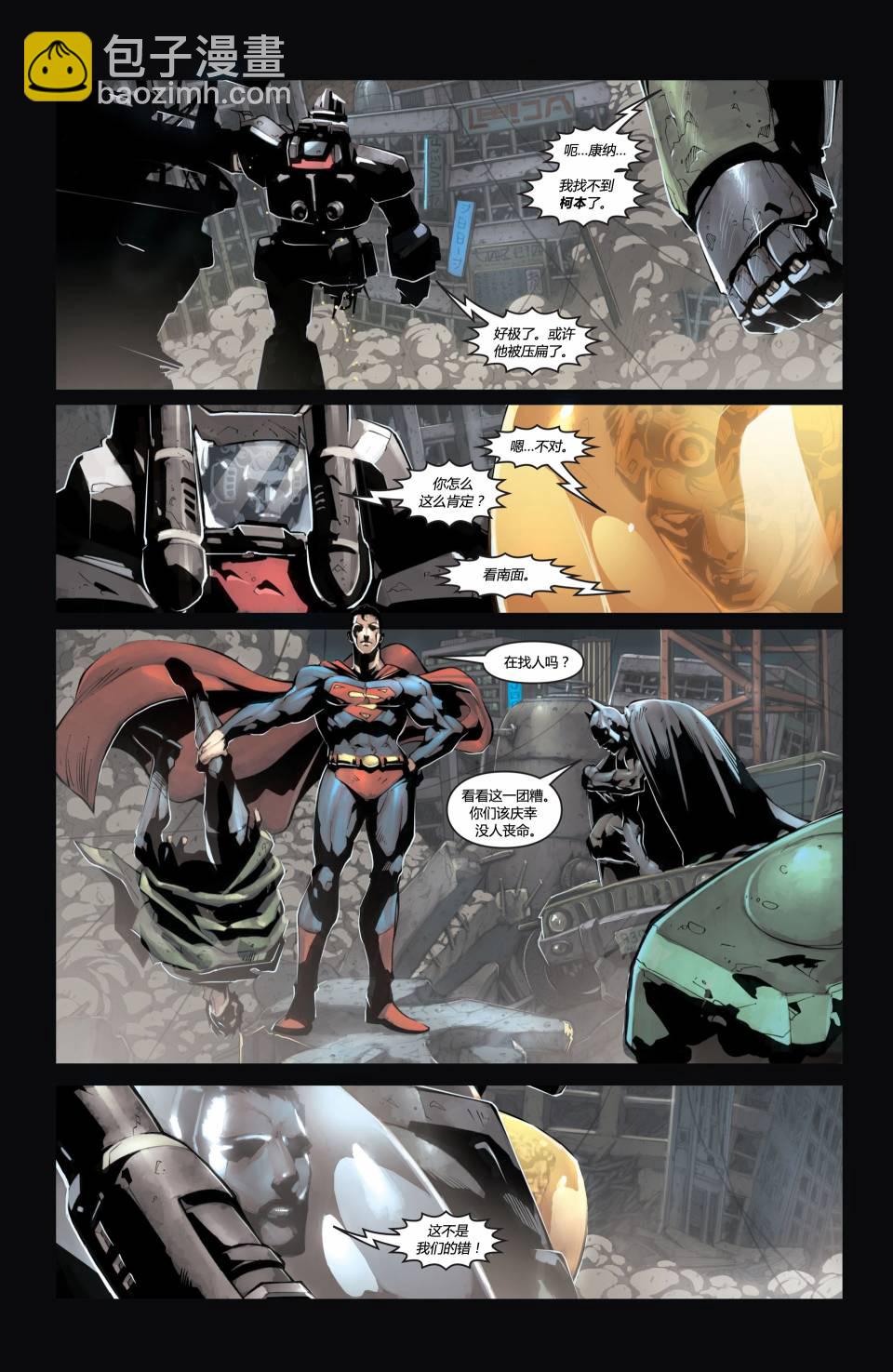超人與蝙蝠俠v1 - 第07卷 - 5