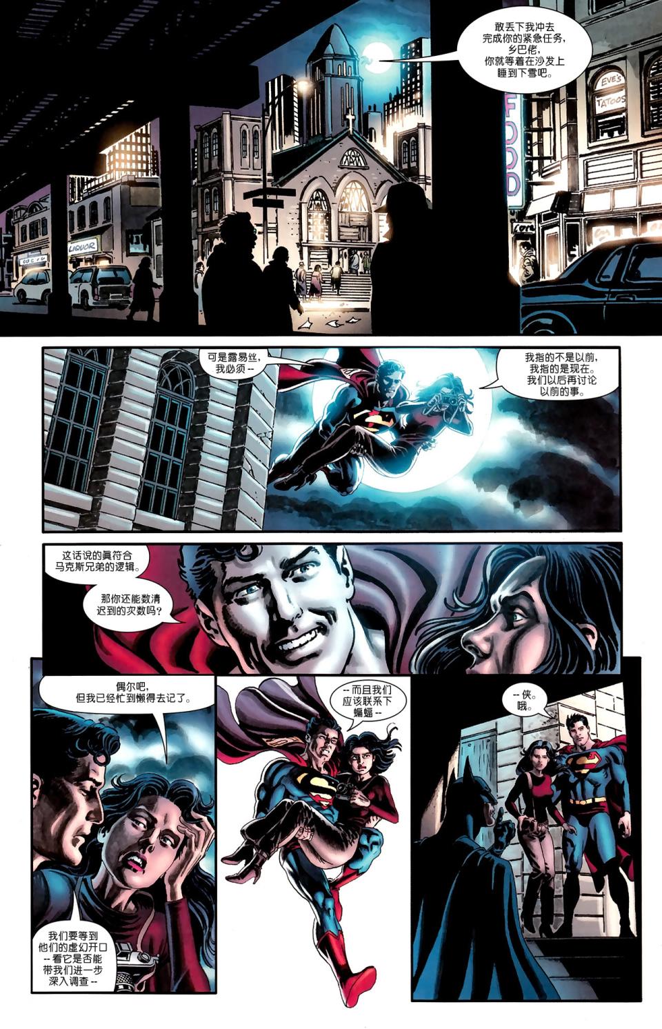 超人與蝙蝠俠v1 - 第73卷 - 3