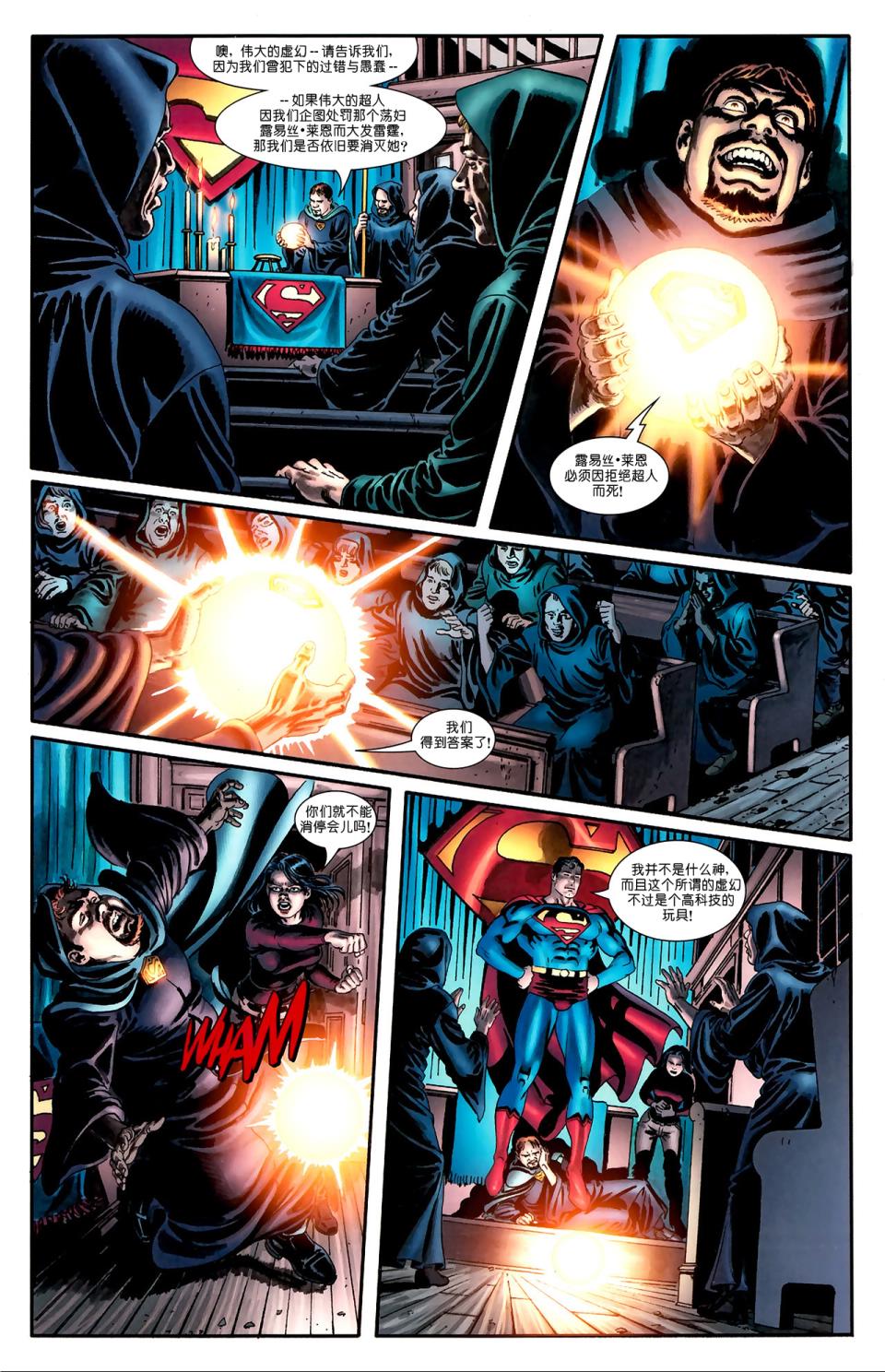 超人與蝙蝠俠v1 - 第73卷 - 4