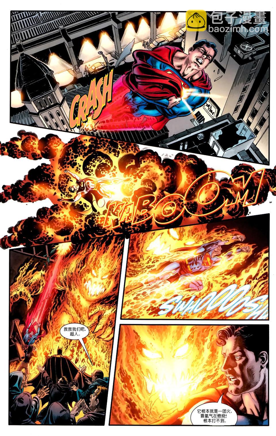 超人與蝙蝠俠v1 - 第73卷 - 1