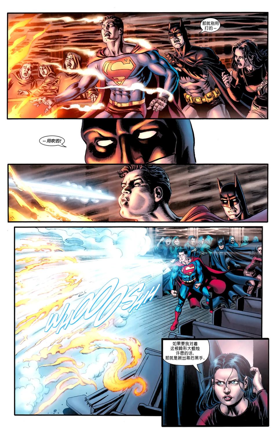 超人與蝙蝠俠v1 - 第73卷 - 2