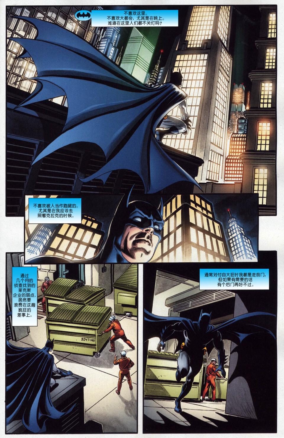 超人與蝙蝠俠v1 - 第75卷 - 5