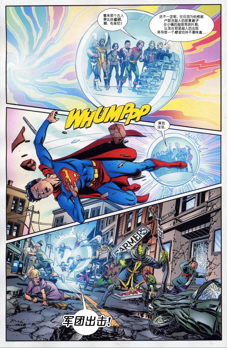 超人與蝙蝠俠v1 - 第75卷 - 2