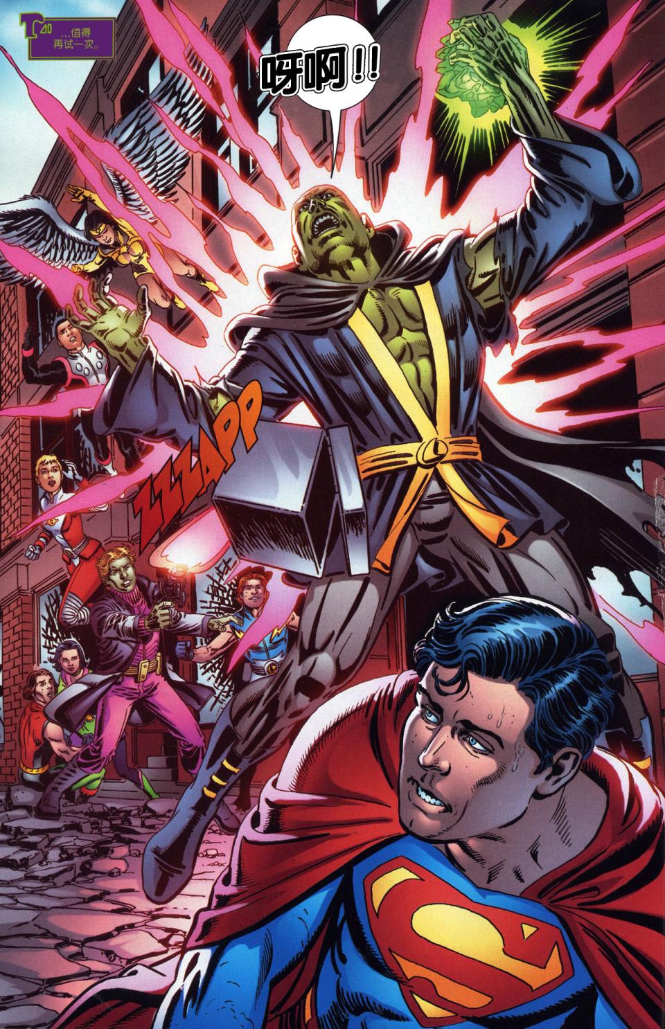 超人與蝙蝠俠v1 - 第75卷 - 6