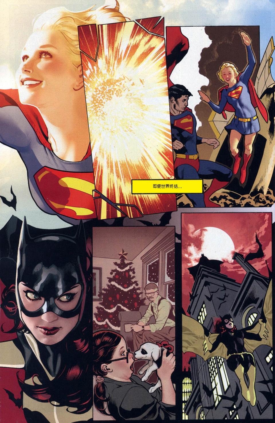超人與蝙蝠俠v1 - 第75卷 - 1