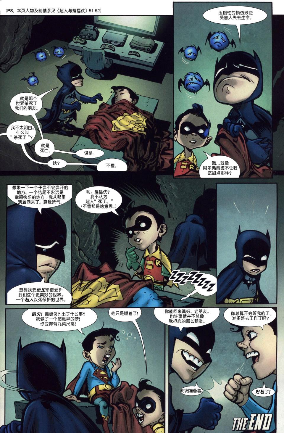超人與蝙蝠俠v1 - 第75卷 - 1