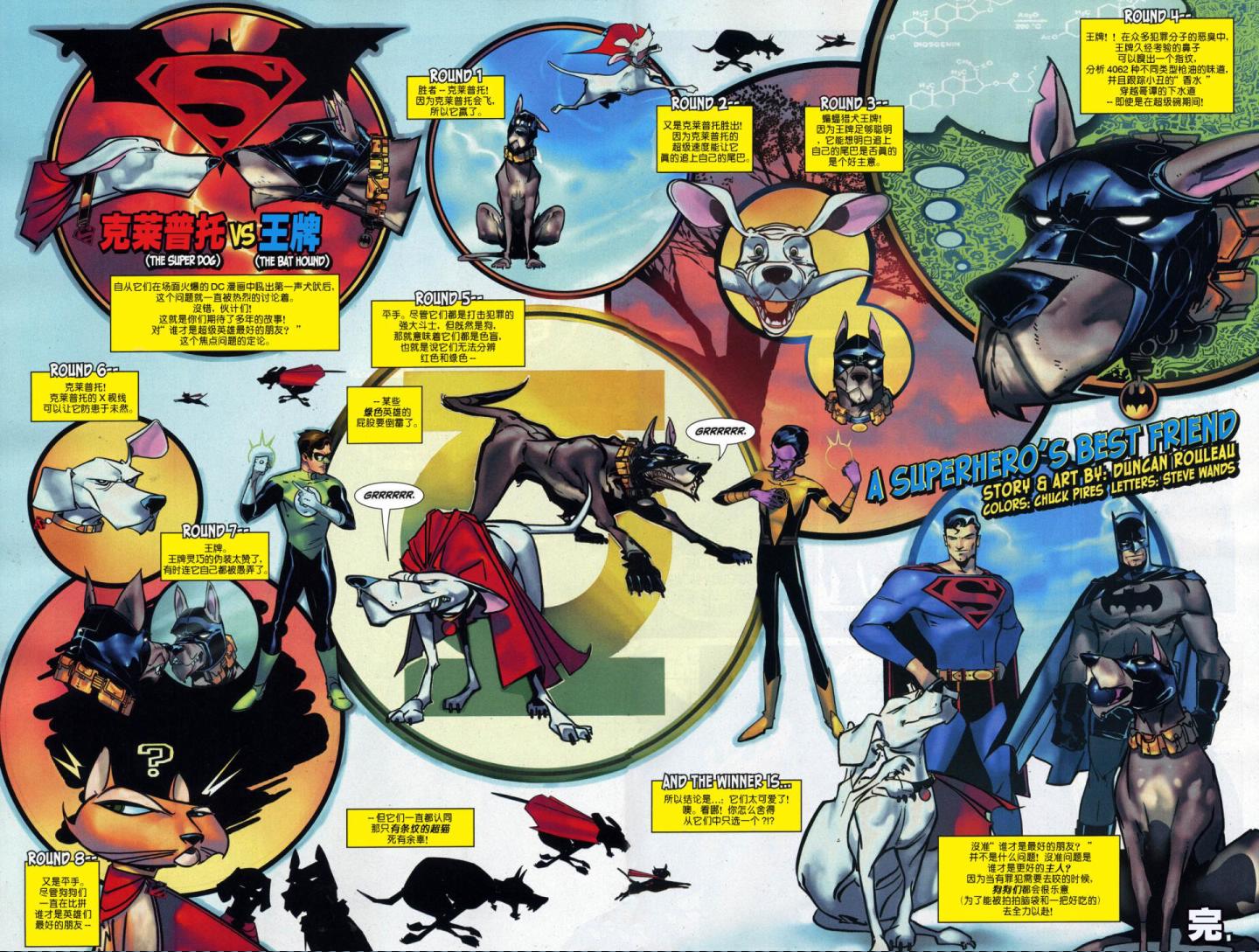 超人與蝙蝠俠v1 - 第75卷 - 2