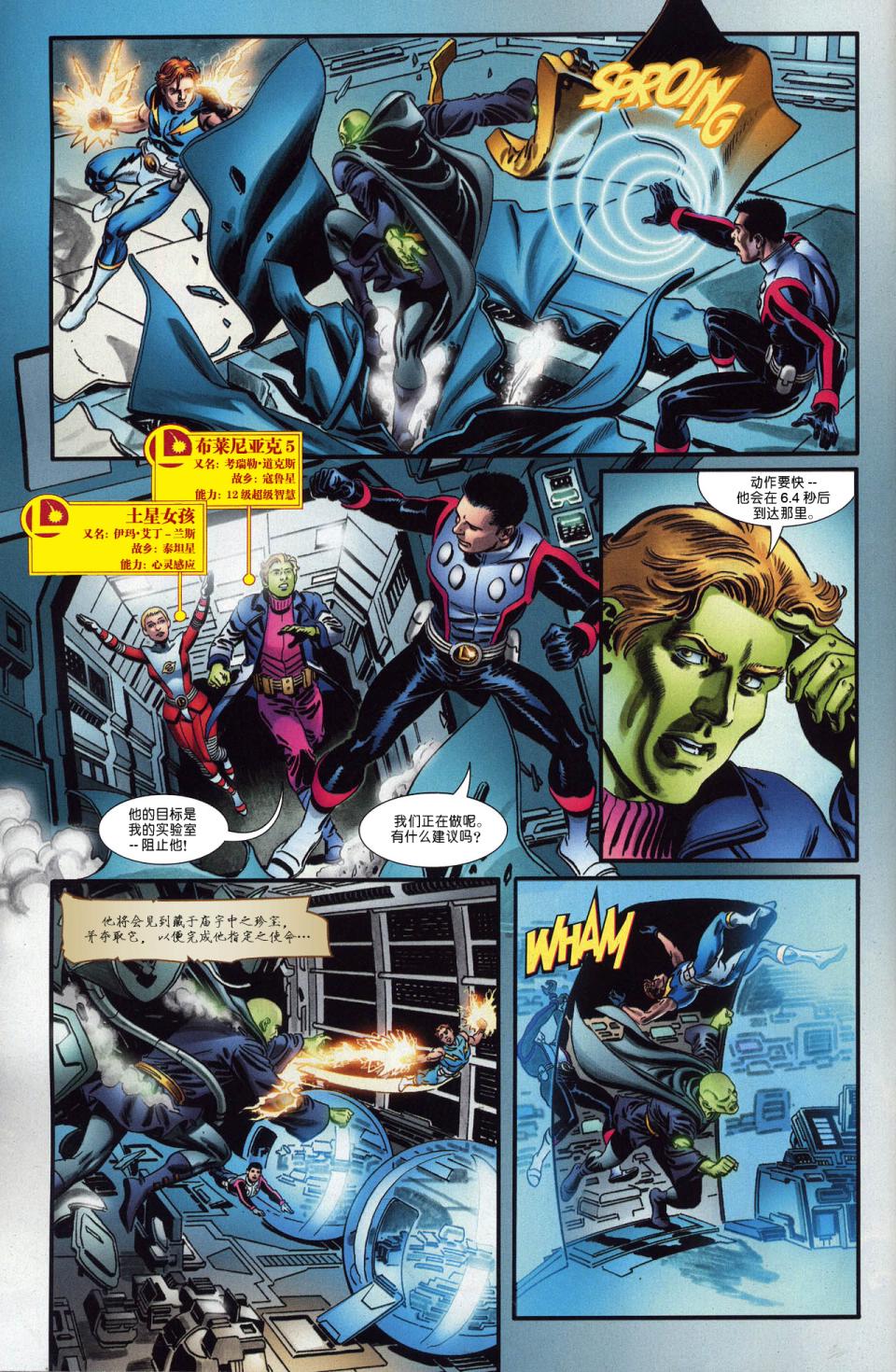 超人與蝙蝠俠v1 - 第75卷 - 4