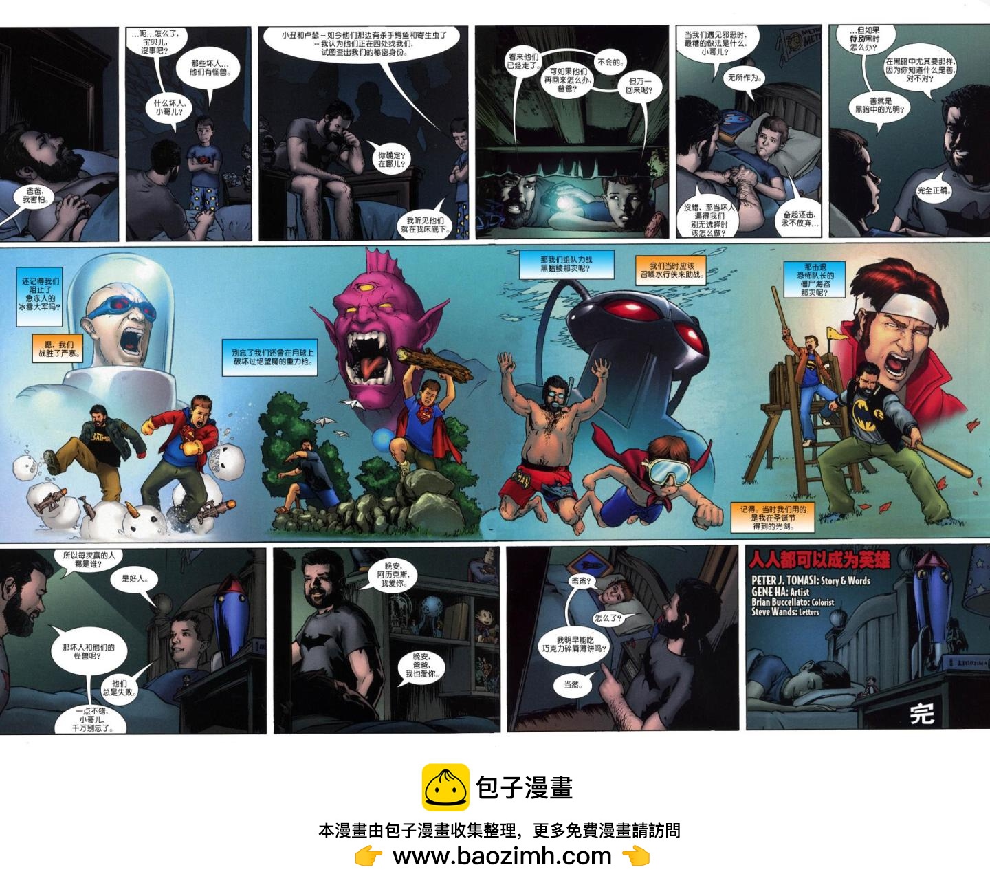超人與蝙蝠俠v1 - 第75卷 - 6