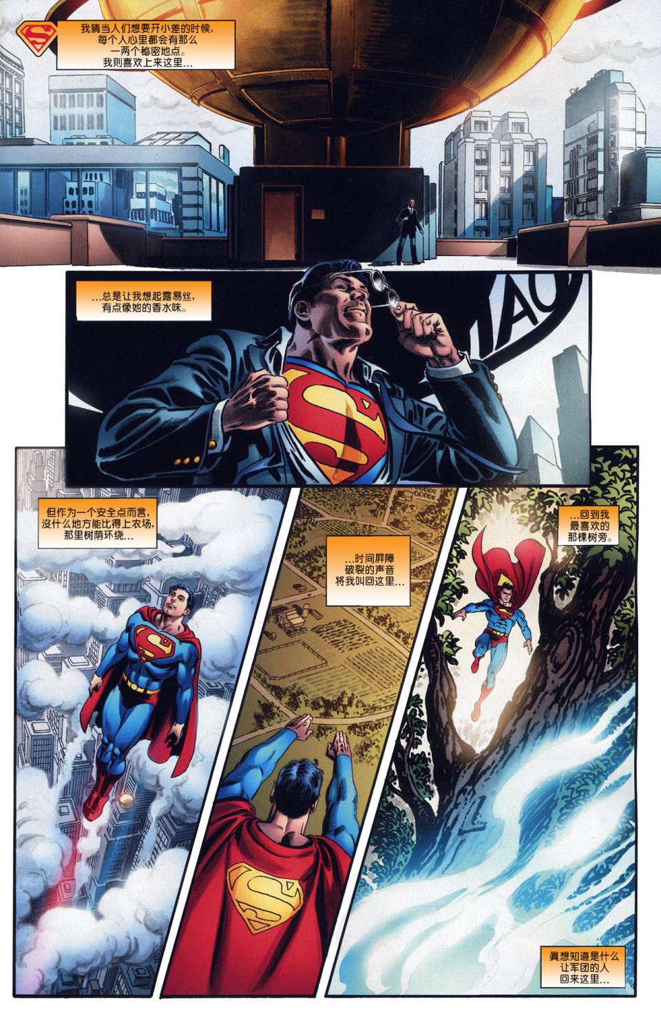 超人與蝙蝠俠v1 - 第75卷 - 6