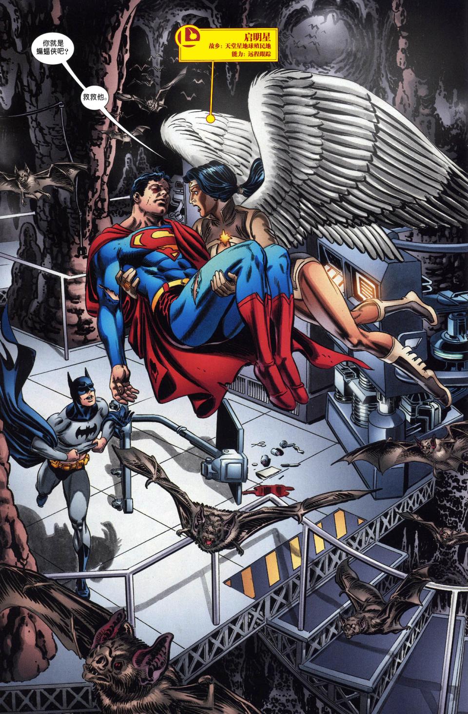 超人與蝙蝠俠v1 - 第75卷 - 3