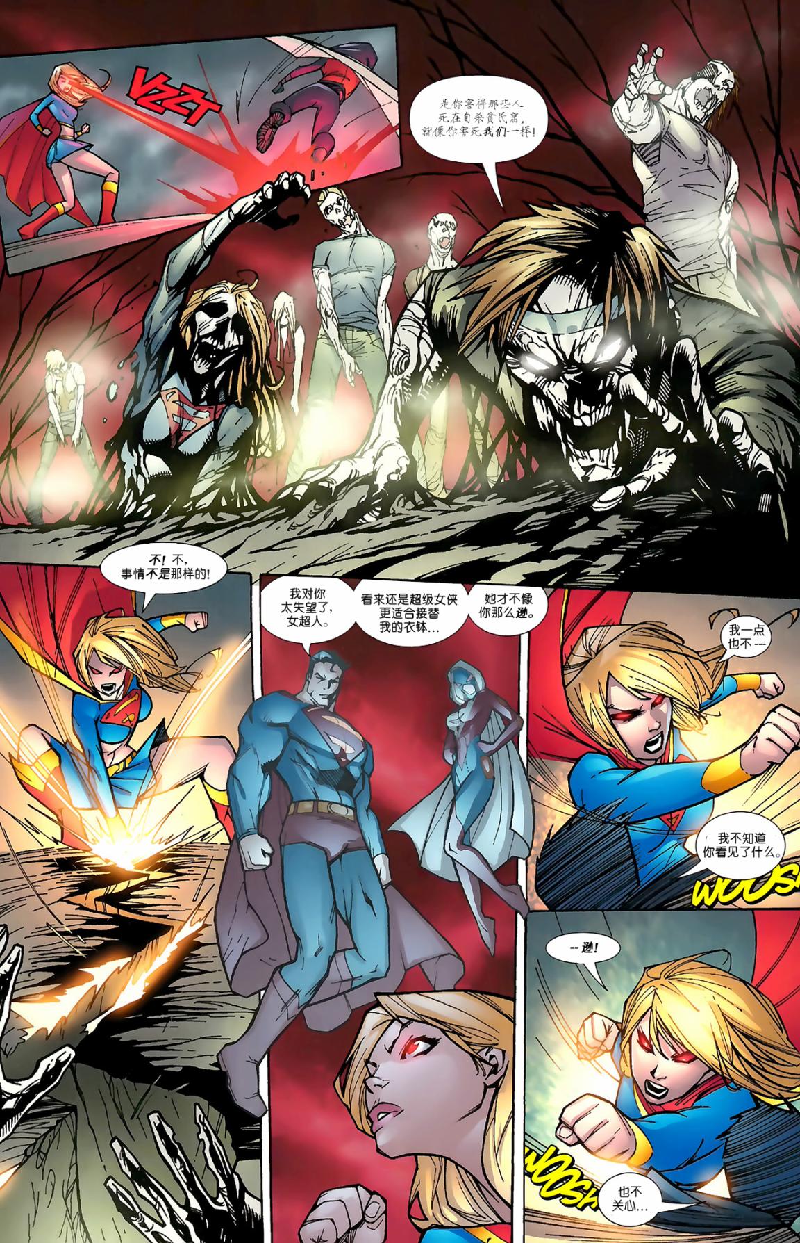 超人與蝙蝠俠v1 - 第77卷 - 1