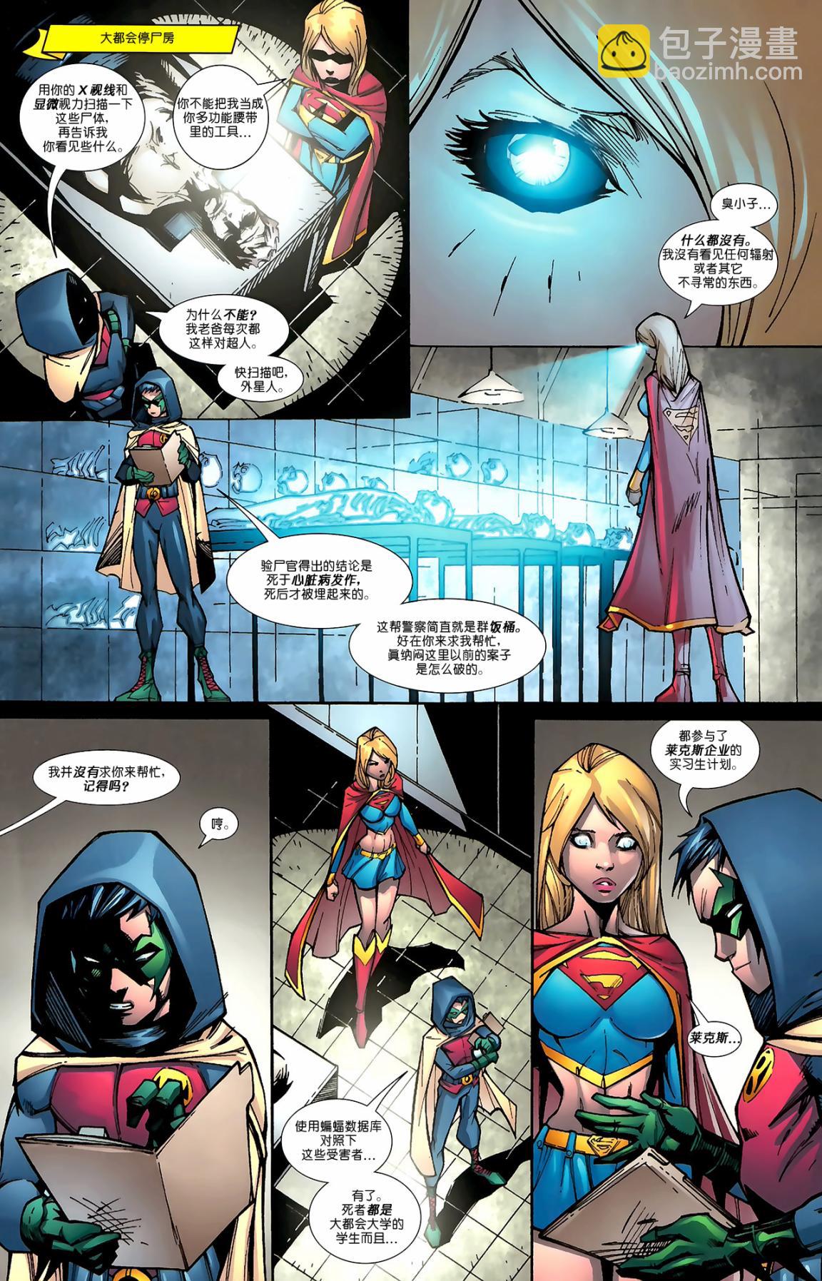 超人與蝙蝠俠v1 - 第77卷 - 3