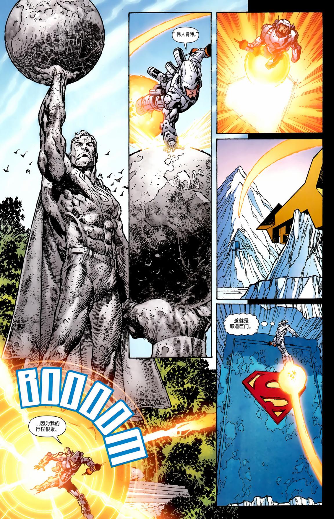 超人與蝙蝠俠v1 - 第79卷 - 3