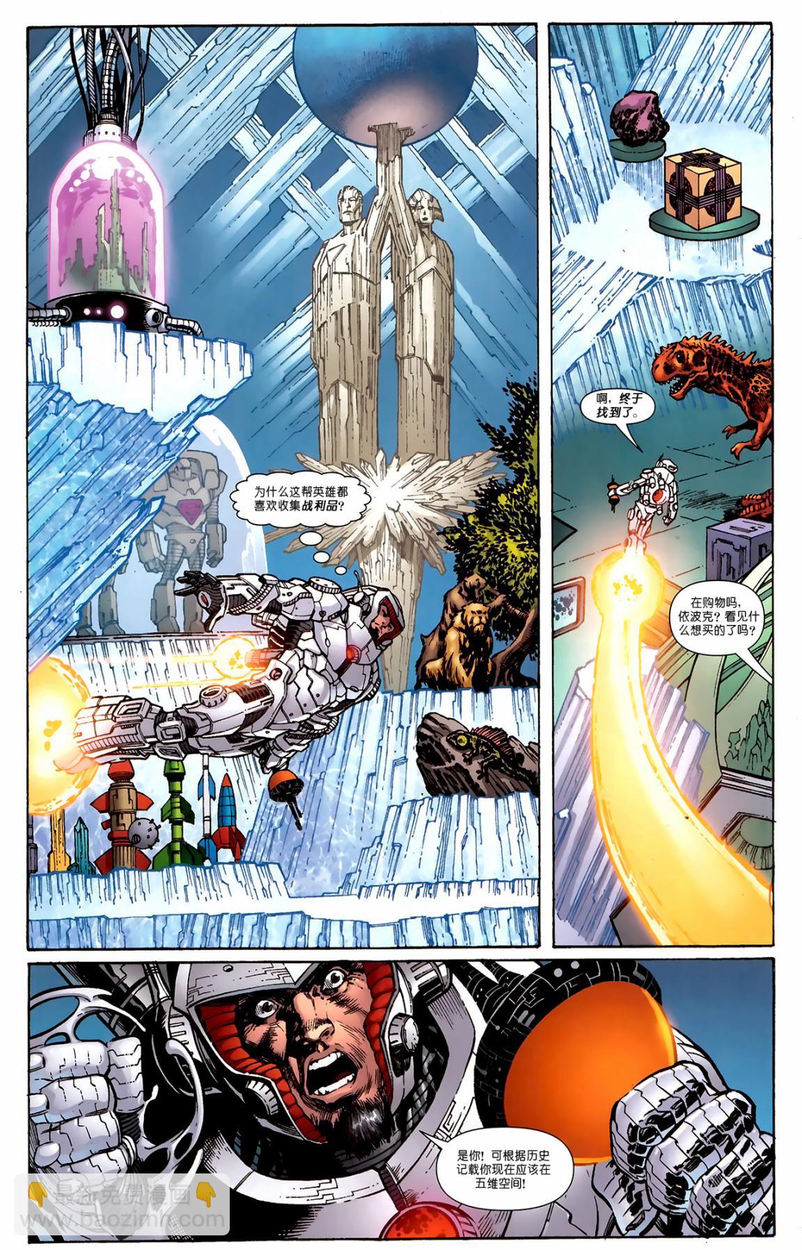 超人與蝙蝠俠v1 - 第79卷 - 5