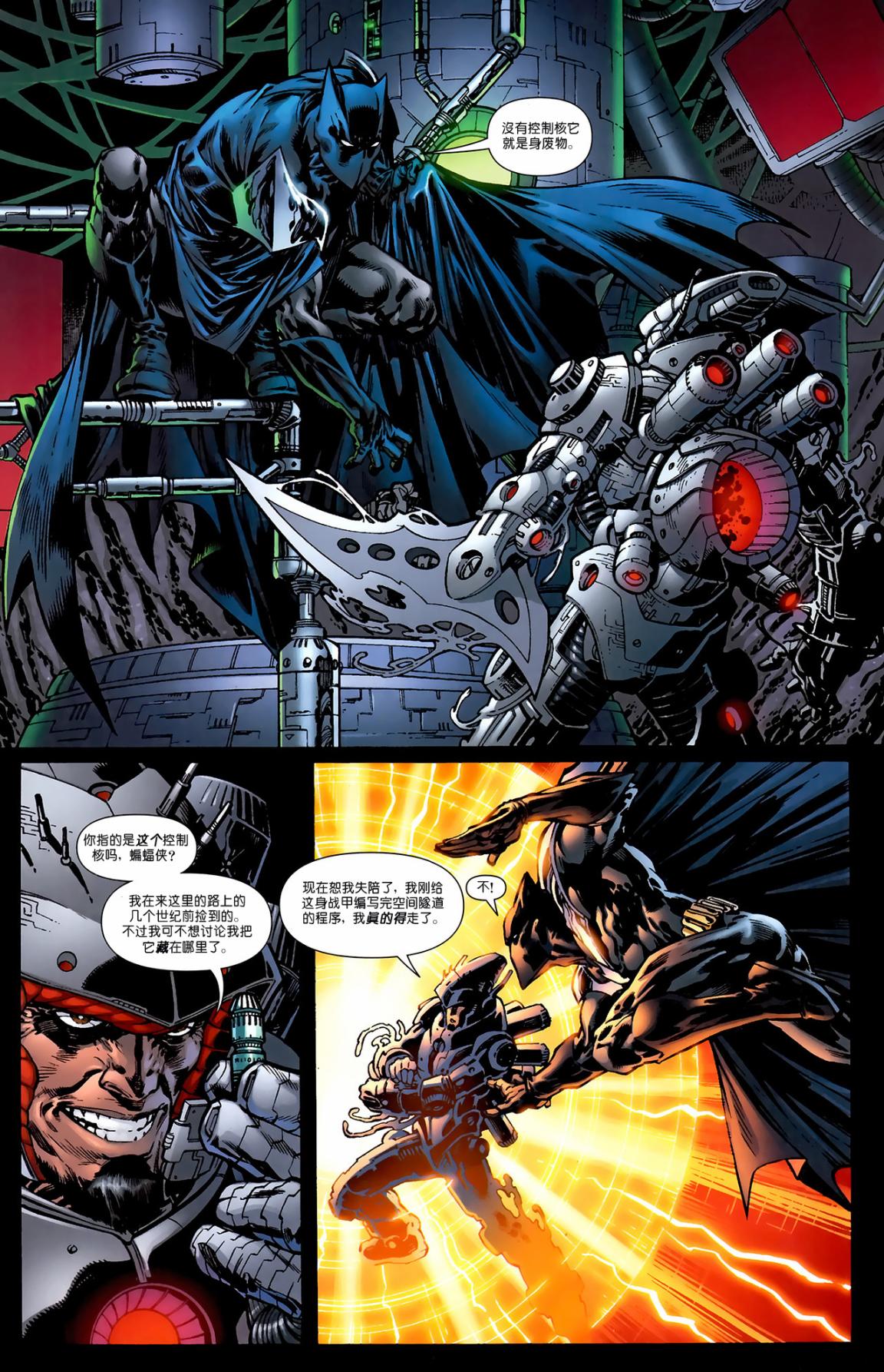 超人與蝙蝠俠v1 - 第79卷 - 2