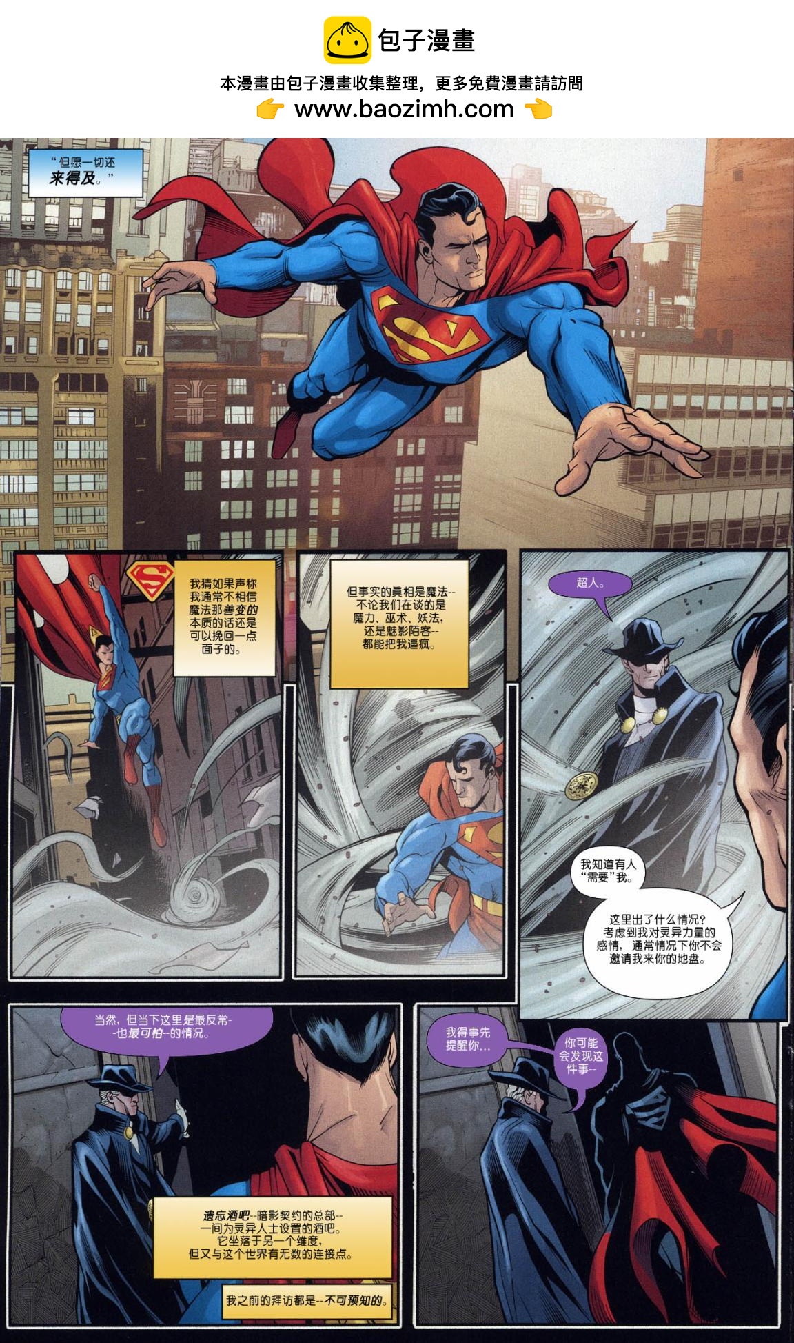 超人與蝙蝠俠v1 - 第81卷 - 2
