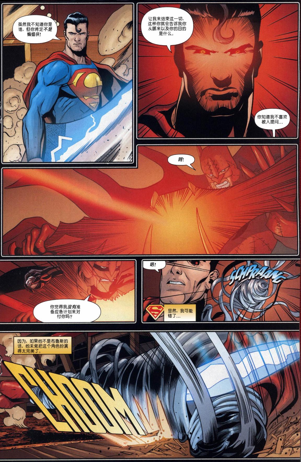 超人與蝙蝠俠v1 - 第81卷 - 2