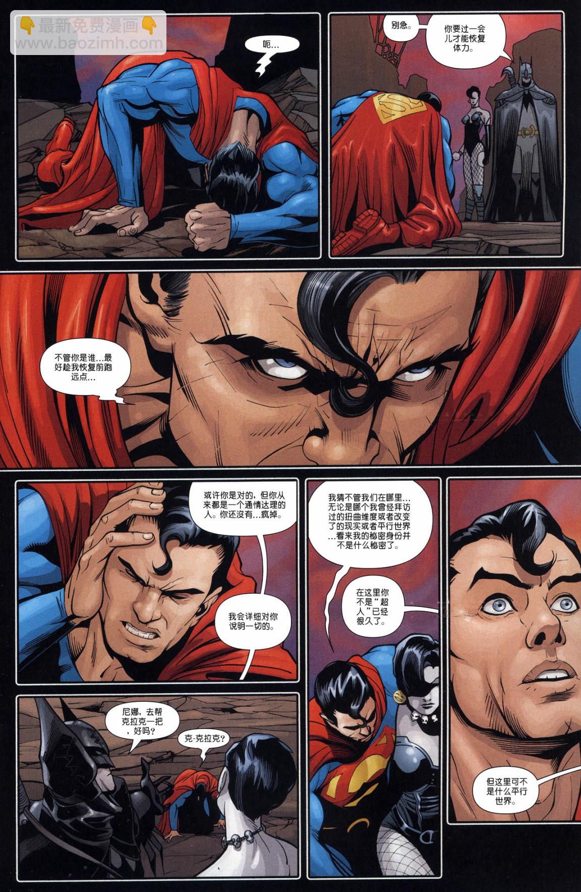 超人與蝙蝠俠v1 - 第81卷 - 3