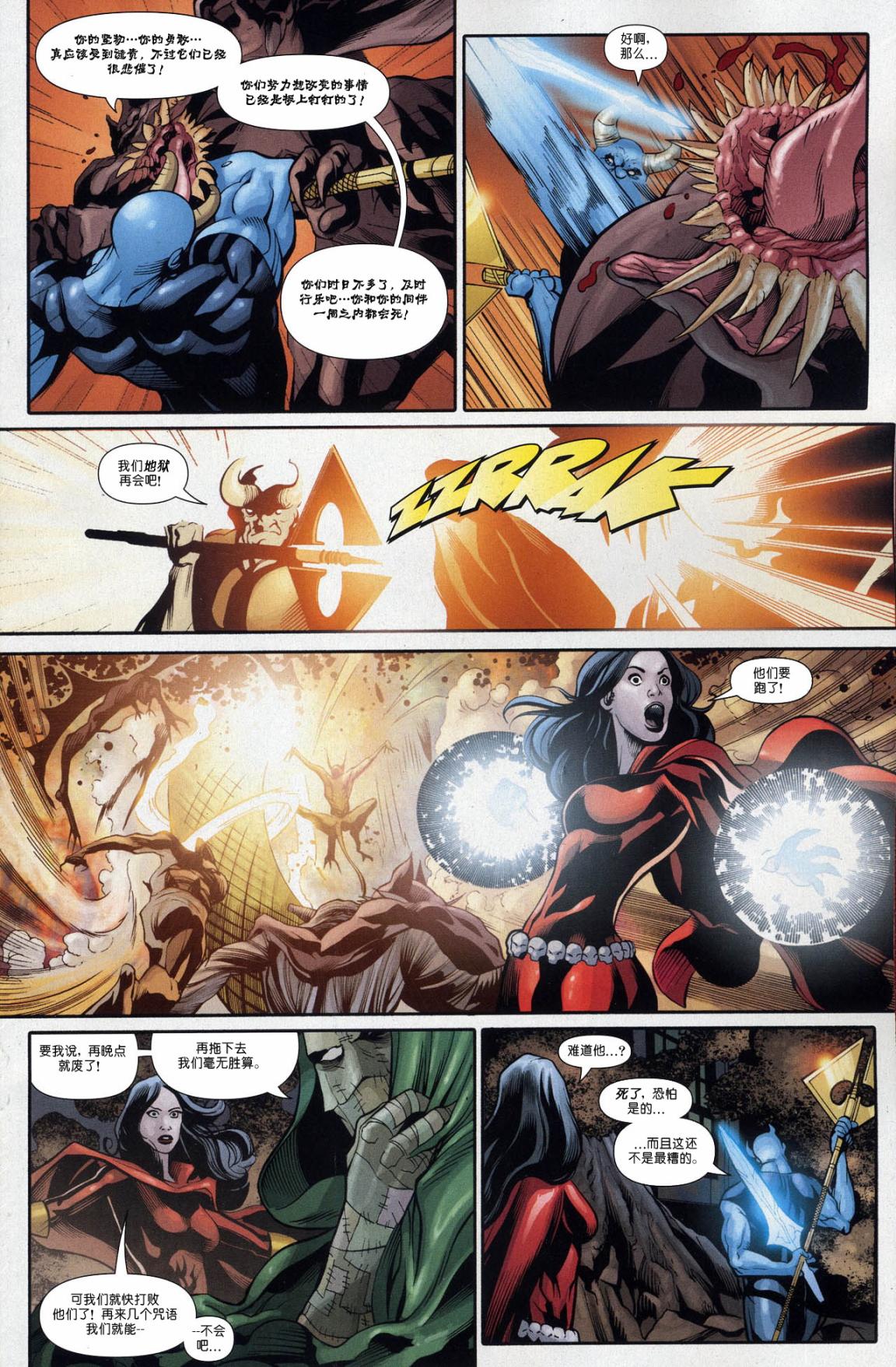超人與蝙蝠俠v1 - 第81卷 - 3