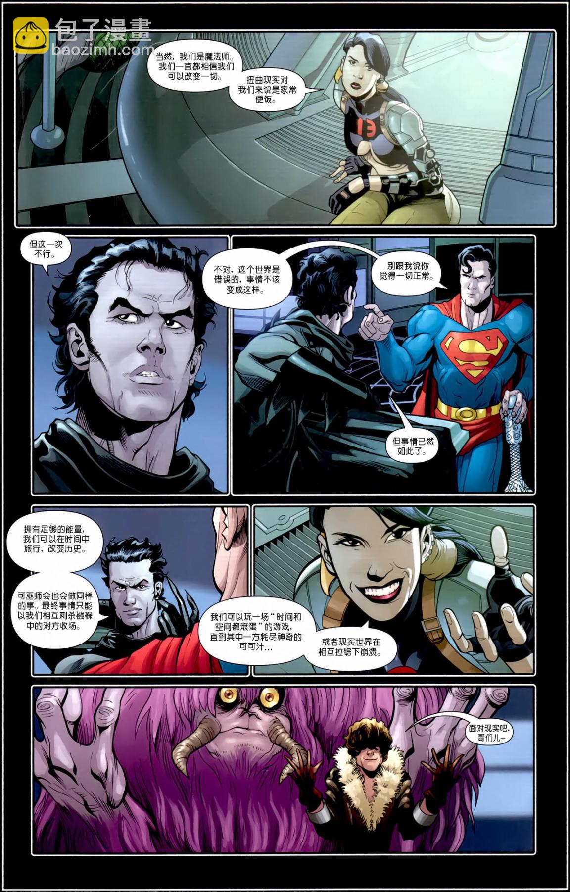 超人與蝙蝠俠v1 - 第83卷 - 1