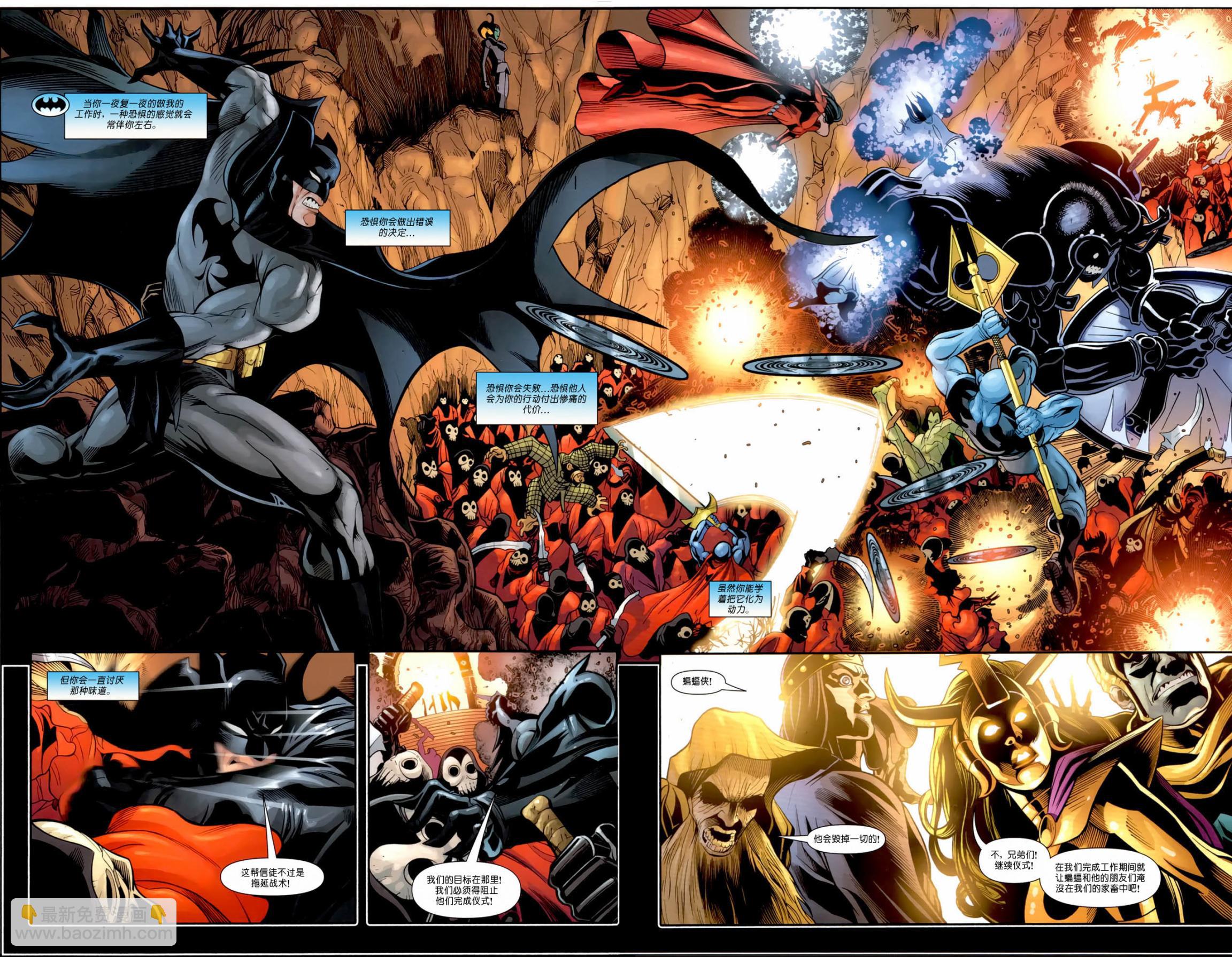 超人與蝙蝠俠v1 - 第83卷 - 5