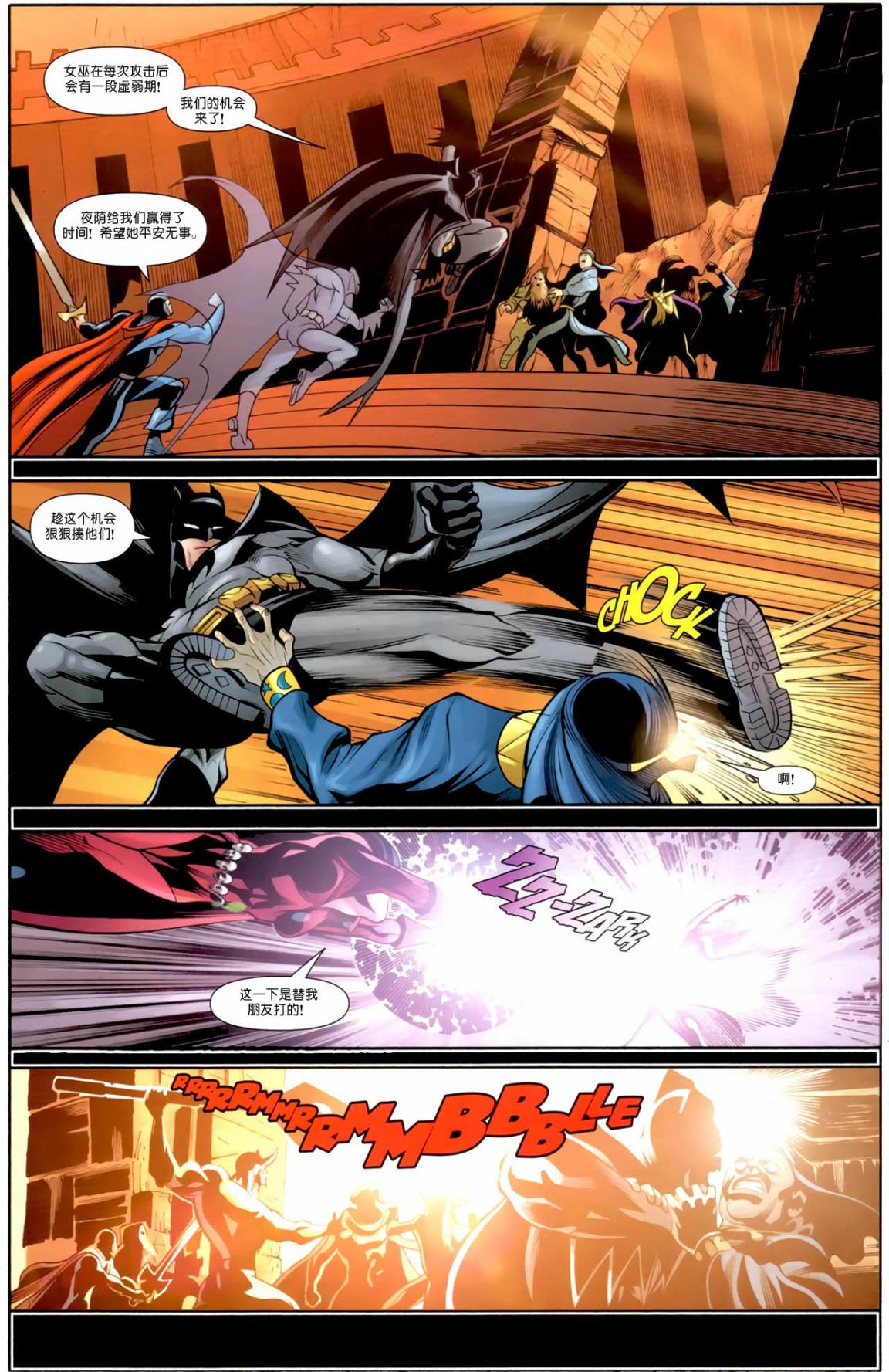 超人與蝙蝠俠v1 - 第83卷 - 4