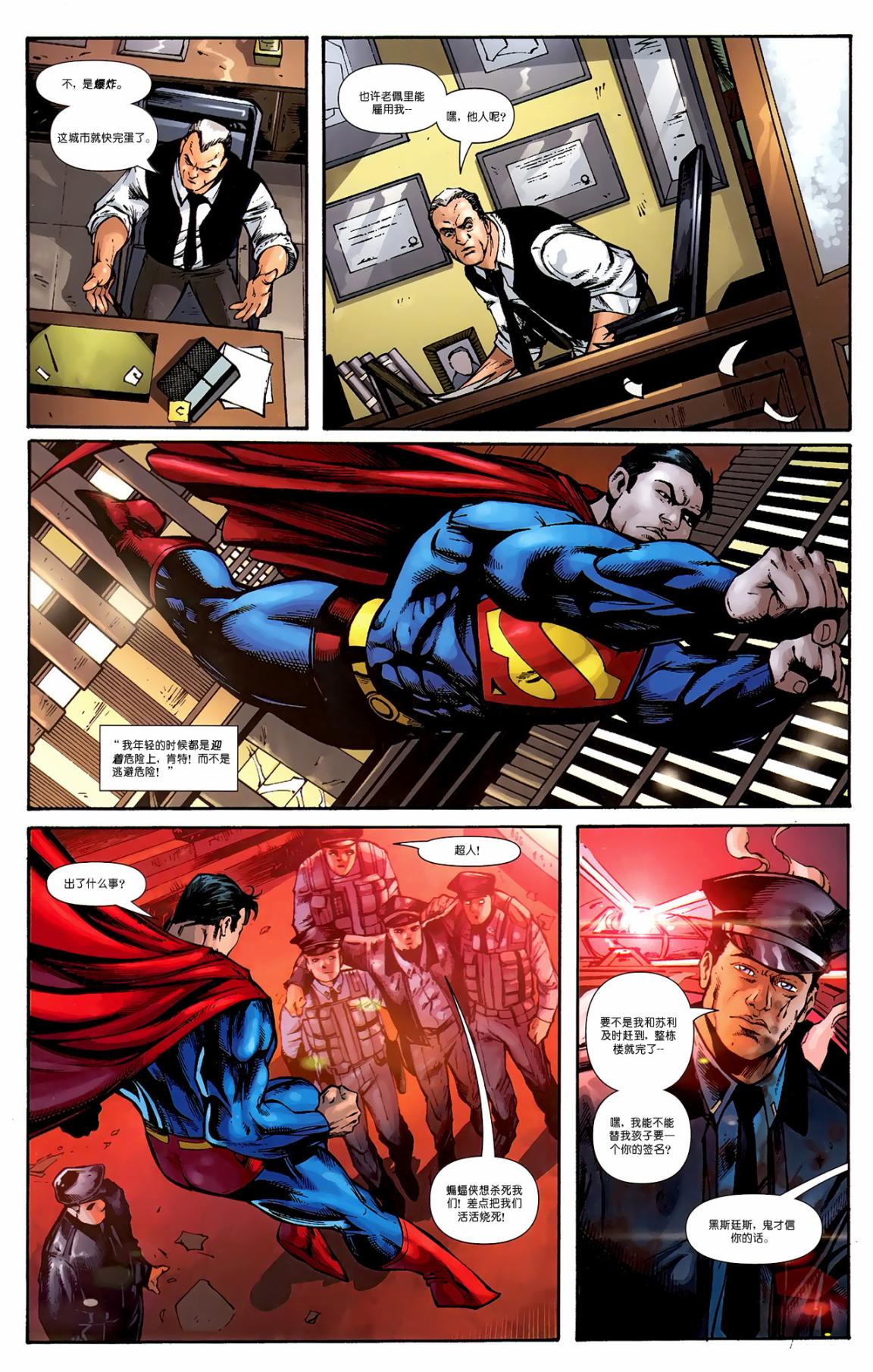 超人與蝙蝠俠v1 - 第85卷 - 1