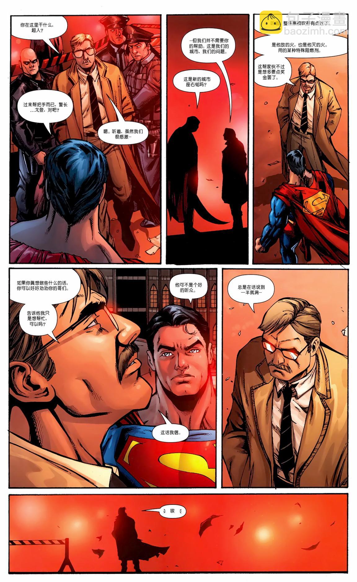 超人與蝙蝠俠v1 - 第85卷 - 2