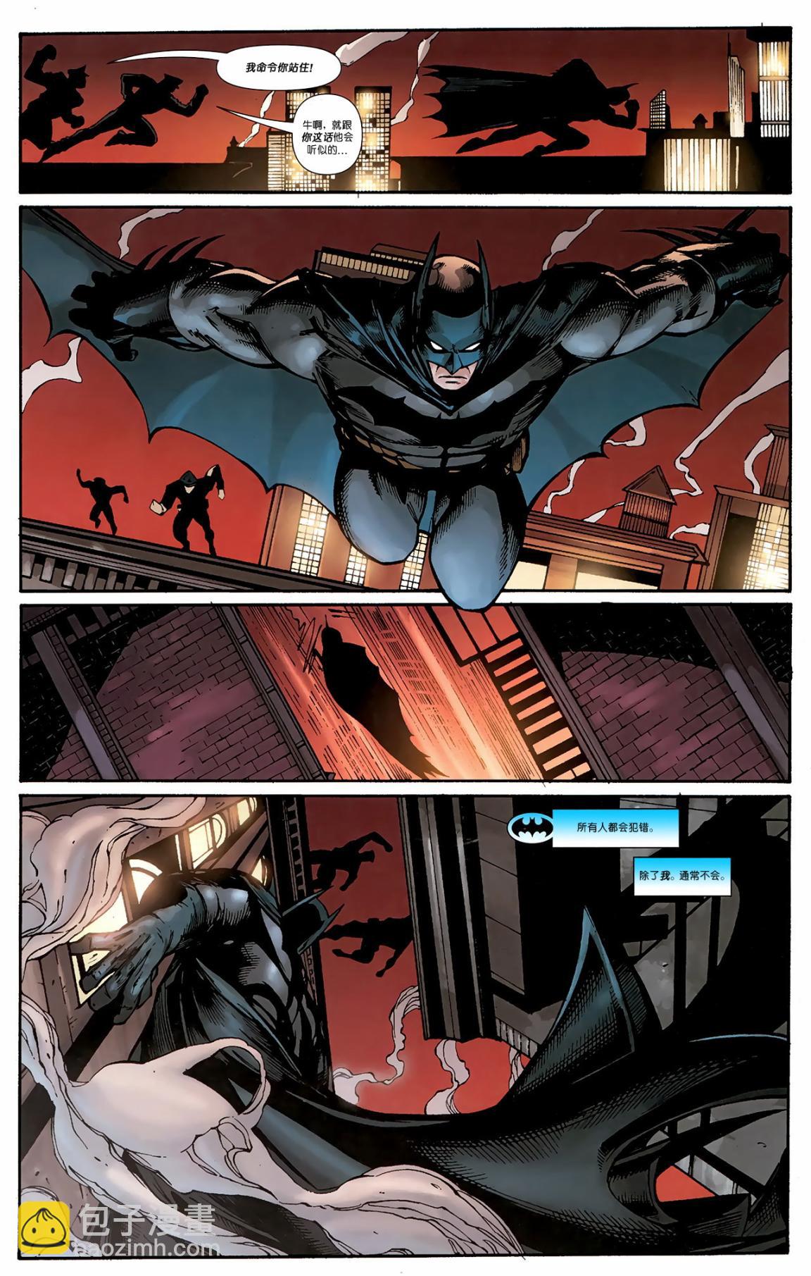超人與蝙蝠俠v1 - 第85卷 - 3