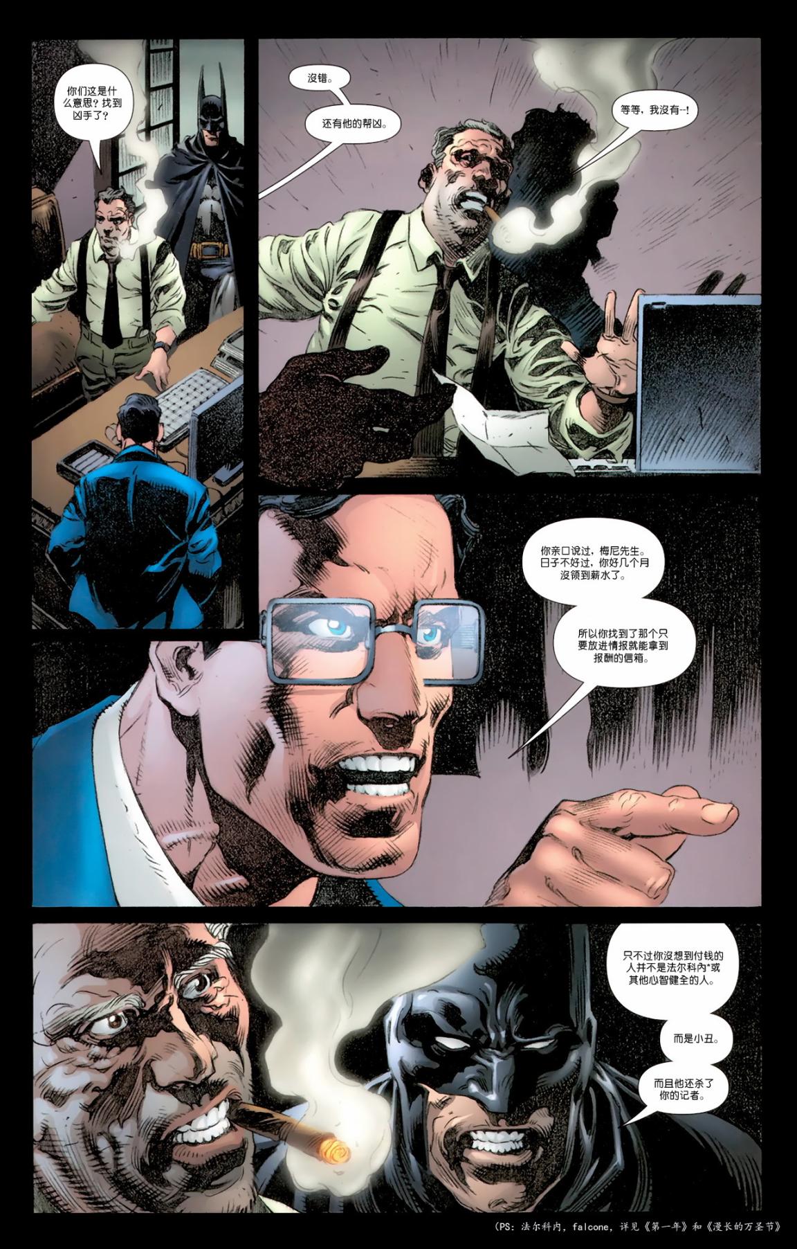 超人與蝙蝠俠v1 - 第87卷 - 2