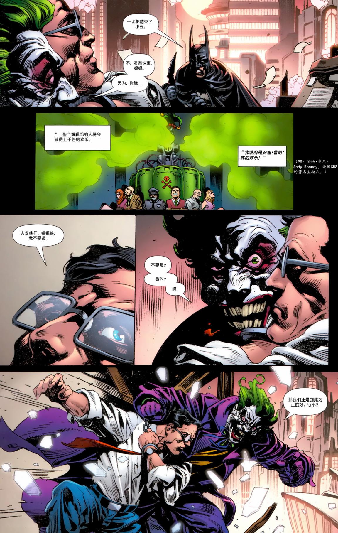 超人與蝙蝠俠v1 - 第87卷 - 1